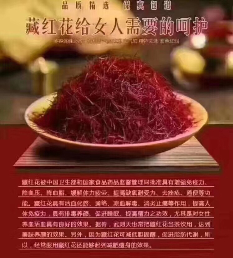 伊朗进口特级藏红花女人花各种规格藏红花产地批发，一手货源