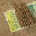 编号豪03新鲜小白嘴白山药基地供应！{武氏果业}