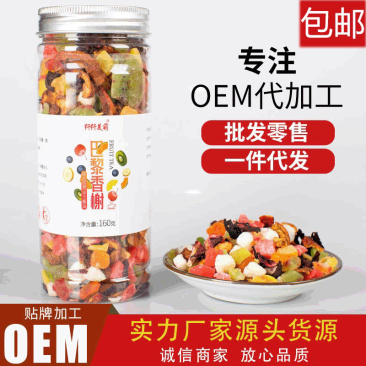 批发多种口味水果茶，OEM贴牌代加工，网红水果茶