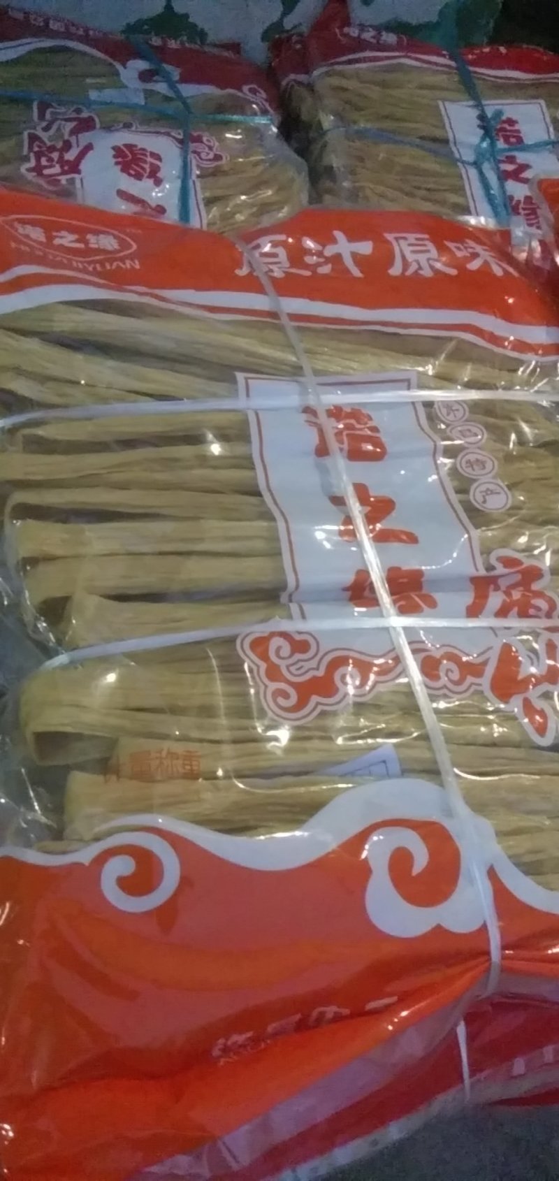 腐竹