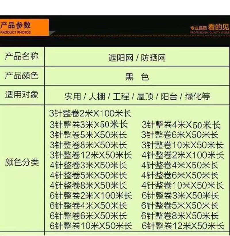 遮阳网大棚用网全新抗腐蚀氧化材料质量高