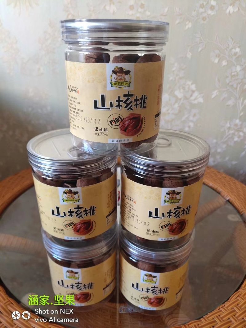 临安山核桃