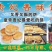贵妃香酥饼