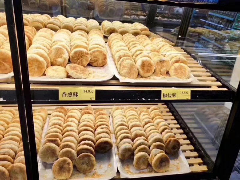 贵妃香酥饼