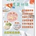 新西兰果蔬奶酥