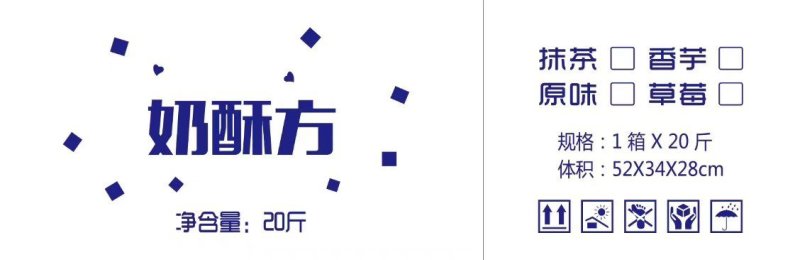 新西兰果蔬奶酥