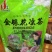 八宝茶祛火茶桂圆八宝茶胖大海凉茶金银花凉茶