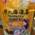 八宝茶祛火茶桂圆八宝茶胖大海凉茶金银花凉茶