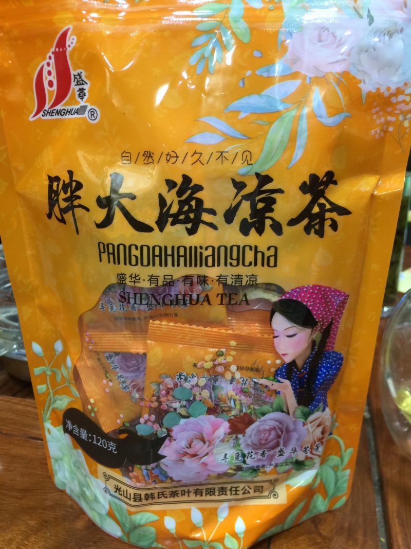 八宝茶祛火茶桂圆八宝茶胖大海凉茶金银花凉茶