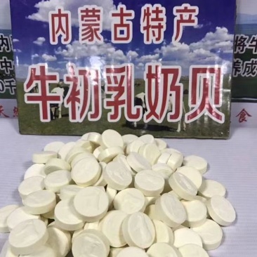 内蒙古牛羊奶贝