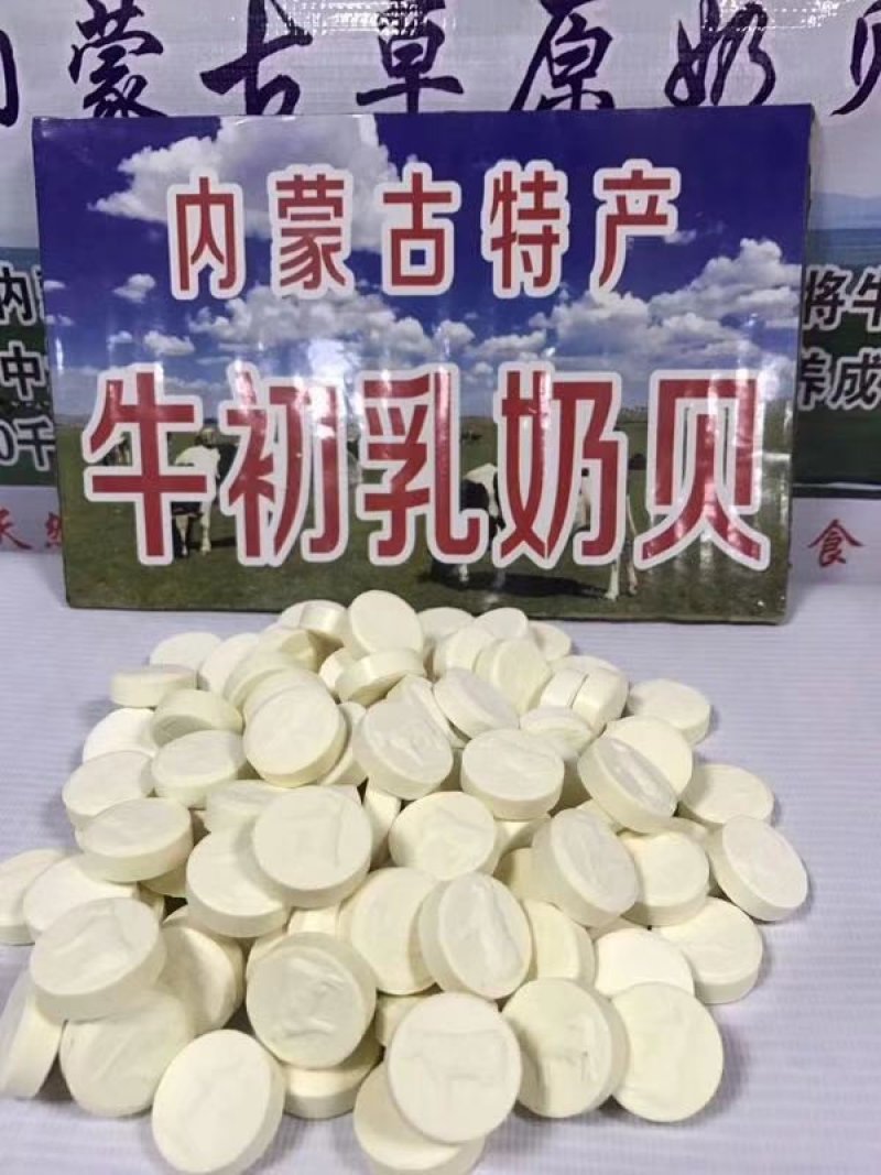 内蒙古牛羊奶贝