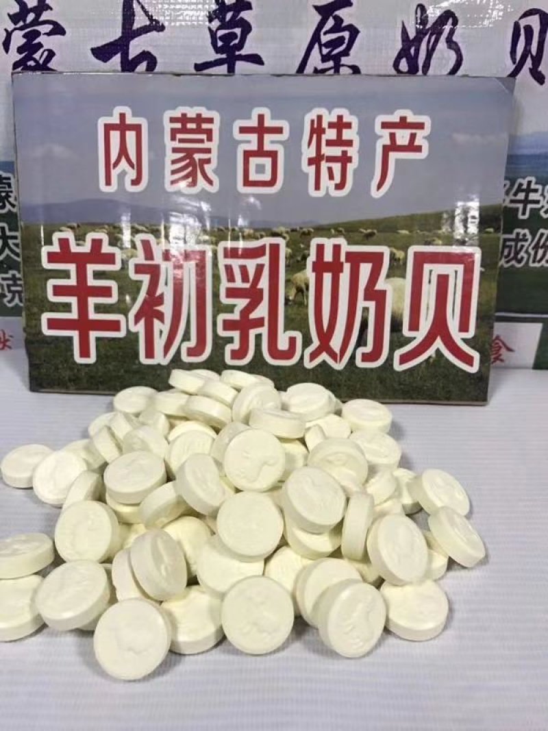 内蒙古牛羊奶贝