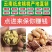 云南纸皮核桃