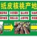 云南纸皮核桃