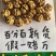 云南纸皮核桃