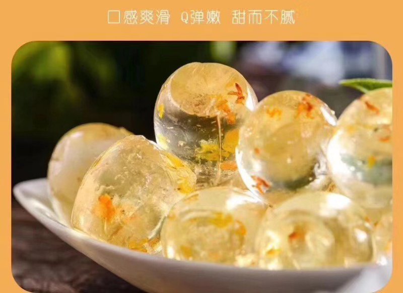 桂花糕