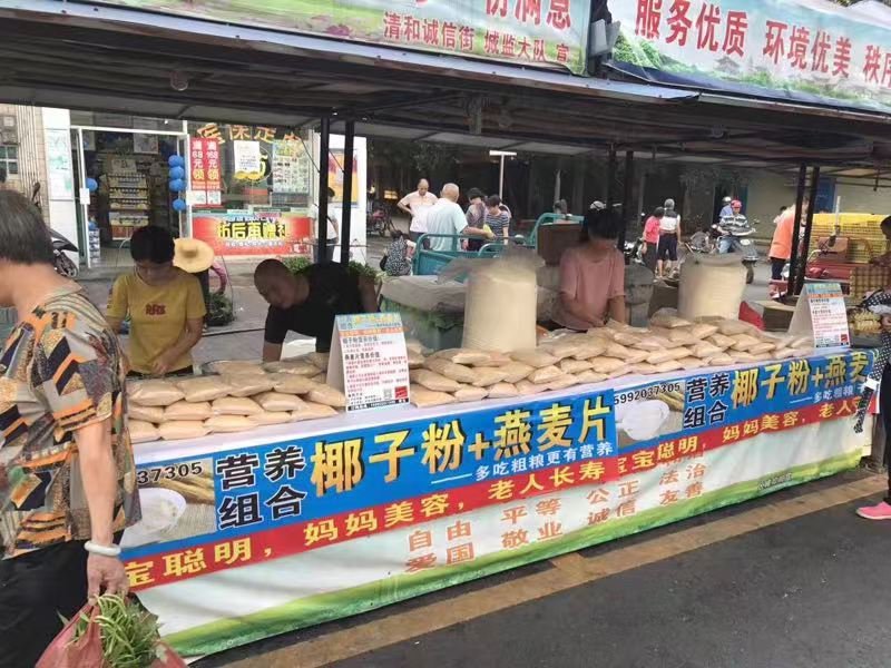燕麦片，椰子粉