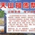 梨膏糖,新疆天山祖传梨膏糖