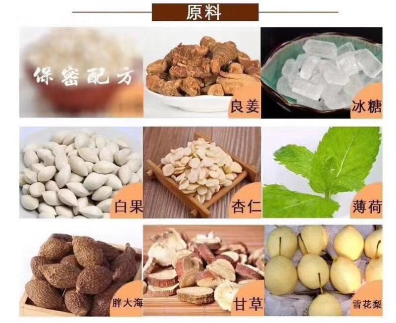 梨膏糖，新疆天山祖传梨膏糖