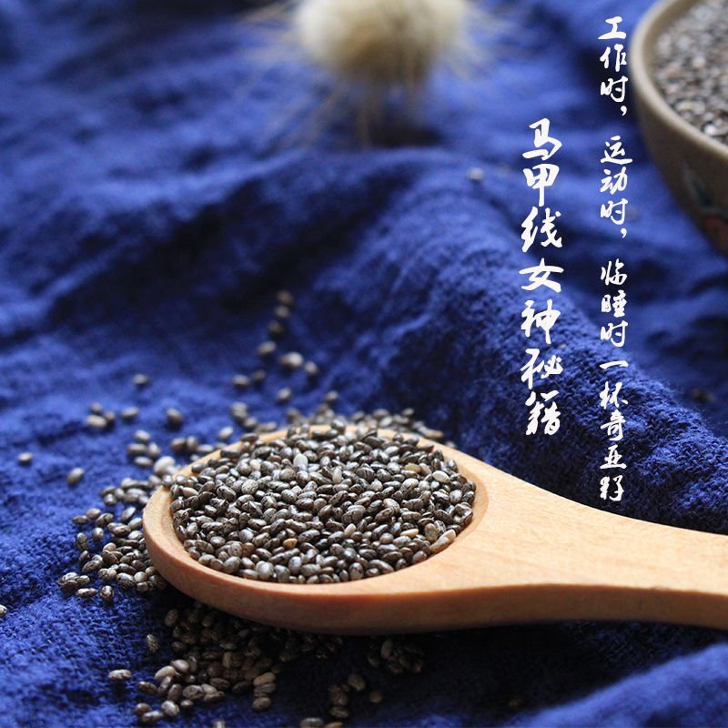 奇亚籽代餐即食天然奇异子墨西哥奇亚食用