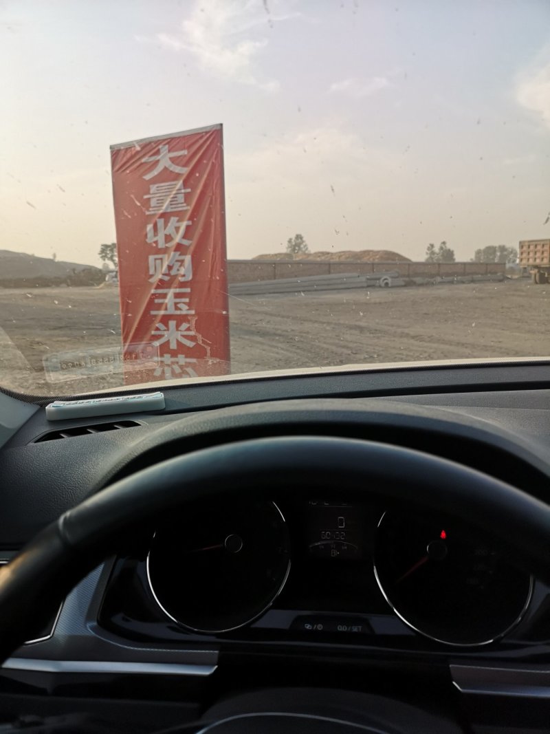 玉米芯