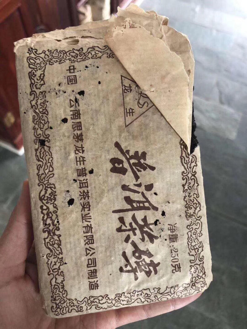 云南普洱茶96年熟茶砖珍藏版全国包邮