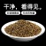 中药材决明子茶