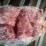 四号肉，国产冻品，质量可靠价格合适
