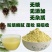 长白山天然破壁松花粉无糖***马尾松松花粉