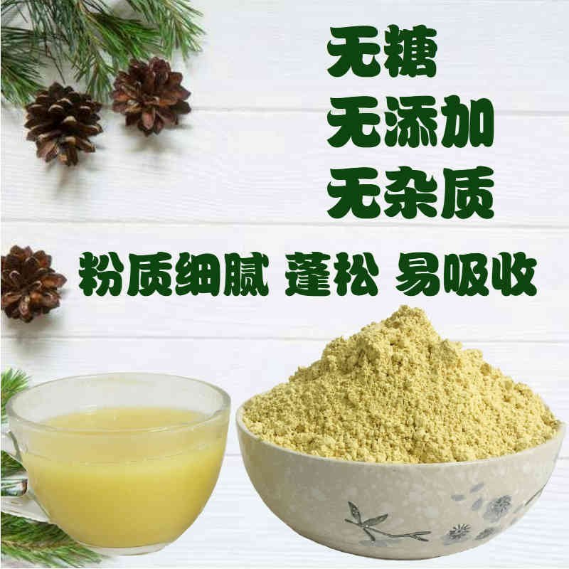 长白山天然破壁松花粉无糖***马尾松松花粉