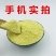 长白山天然破壁松花粉无糖***马尾松松花粉