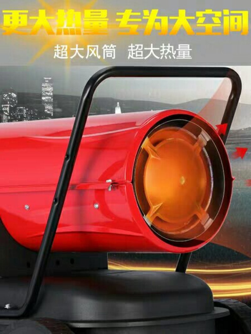 工业暖风机养殖场燃油取暖器大面积速热柴油热风机炉大棚用升