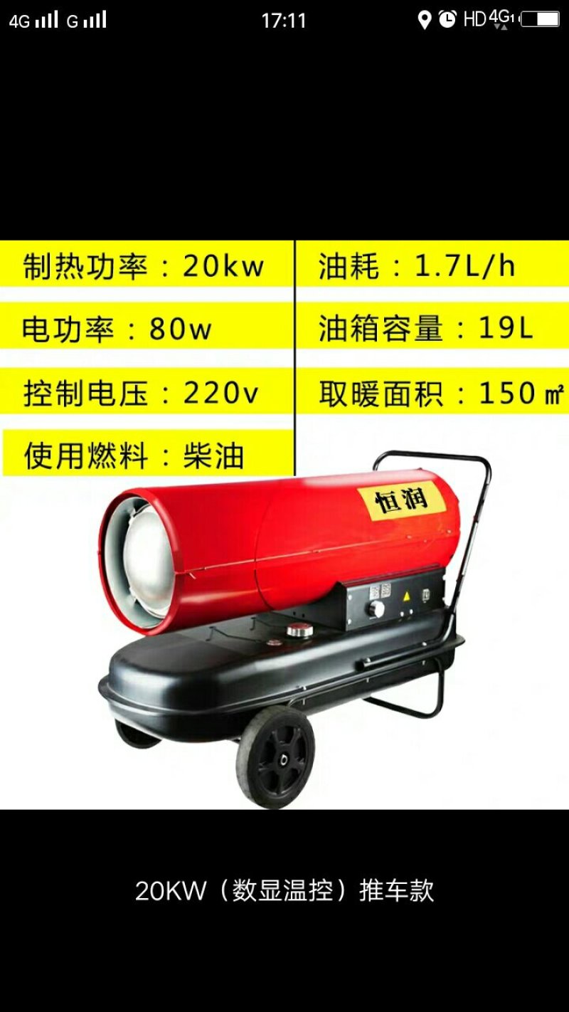 工业暖风机养殖场燃油取暖器大面积速热柴油热风机炉大棚用升
