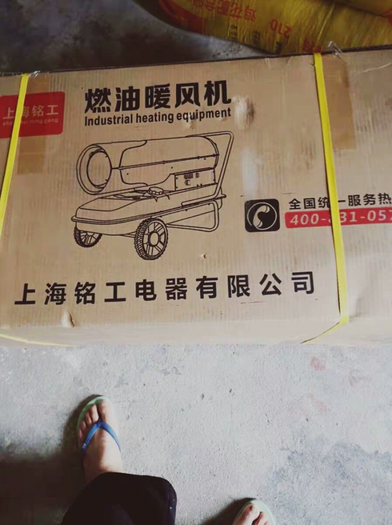 工业暖风机养殖场燃油取暖器大面积速热柴油热风机炉大棚用升