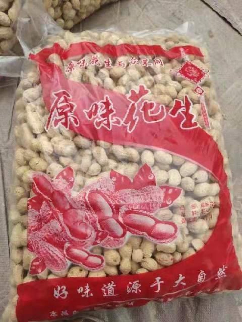 海花原味干炒精选熟花生河北主产区沙土花生
