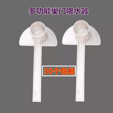 养蜂工具小鸭嘴式自动喂水器多功能巢门饲喂器蜜蜂饮水专用