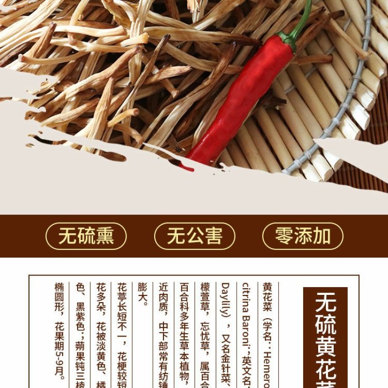 2025年新菜上市全干无琉农家自制土特产干黄花菜承接各大