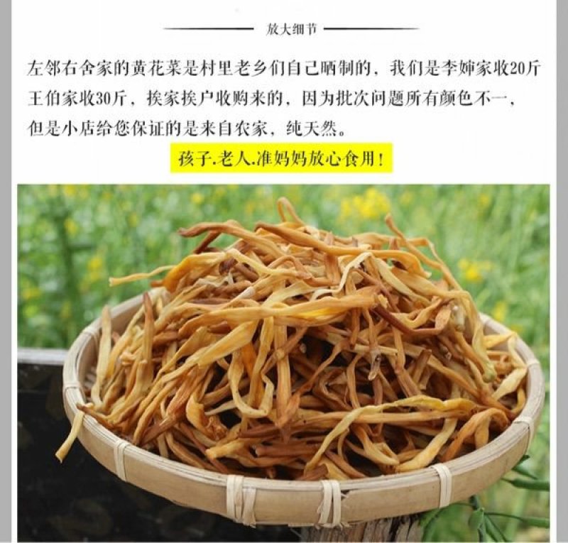 2025年新菜上市全干无琉农家自制土特产干黄花菜承接各大