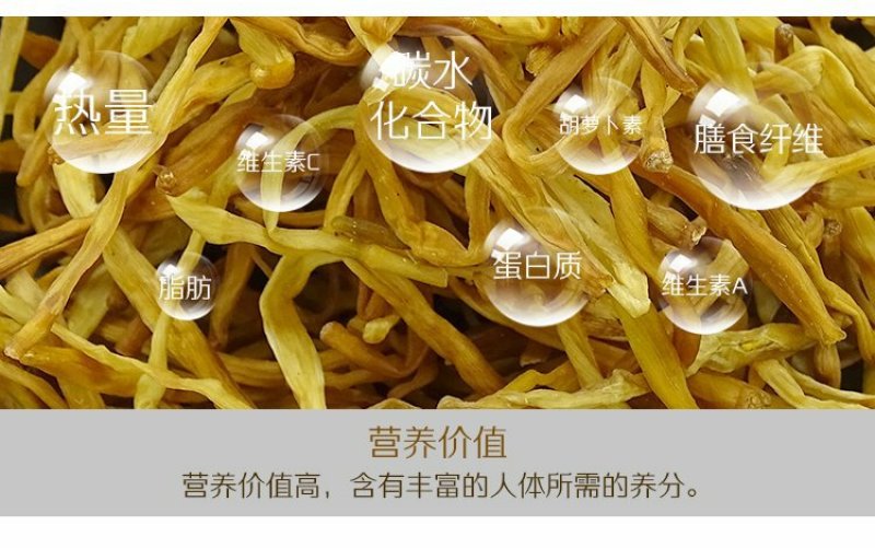 2025年新菜上市全干无琉农家自制土特产干黄花菜承接各大