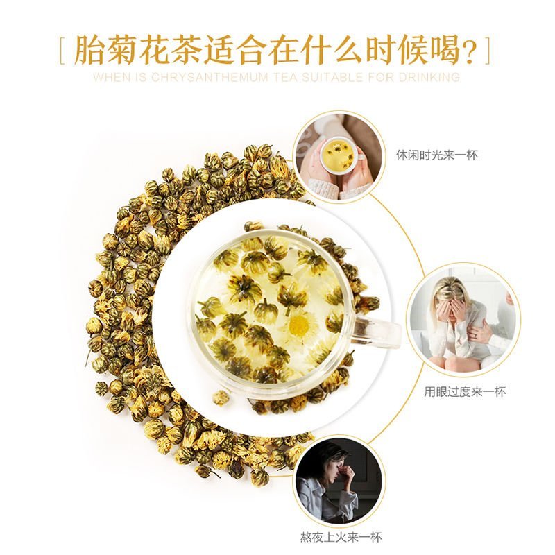 桐乡胎菊王菊花茶杭白菊胎菊花茶花草茶叶批发散装