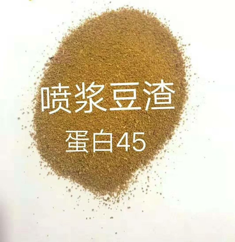 喷浆豆渣