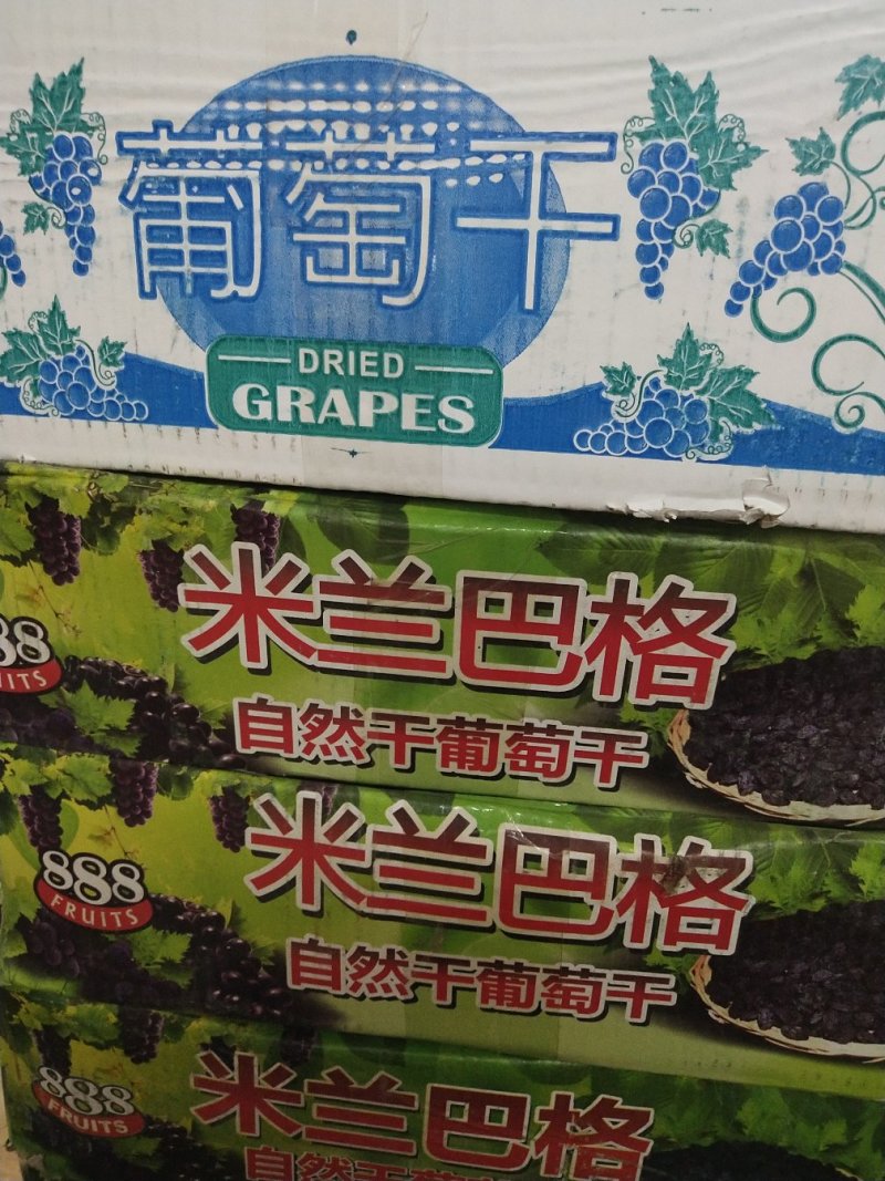 黑加仑