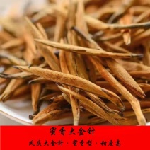 凤庆大金针小金针金针茶叶普洱茶蜜香金针