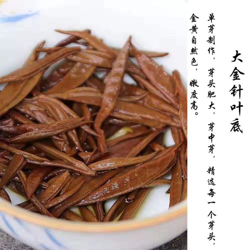 凤庆大金针小金针金针茶叶普洱茶蜜香金针