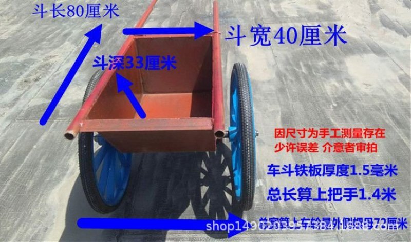 工地用灰斗车