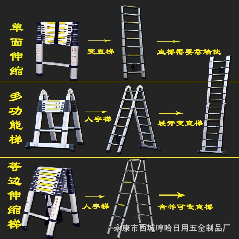 多功能铝合金伸缩梯