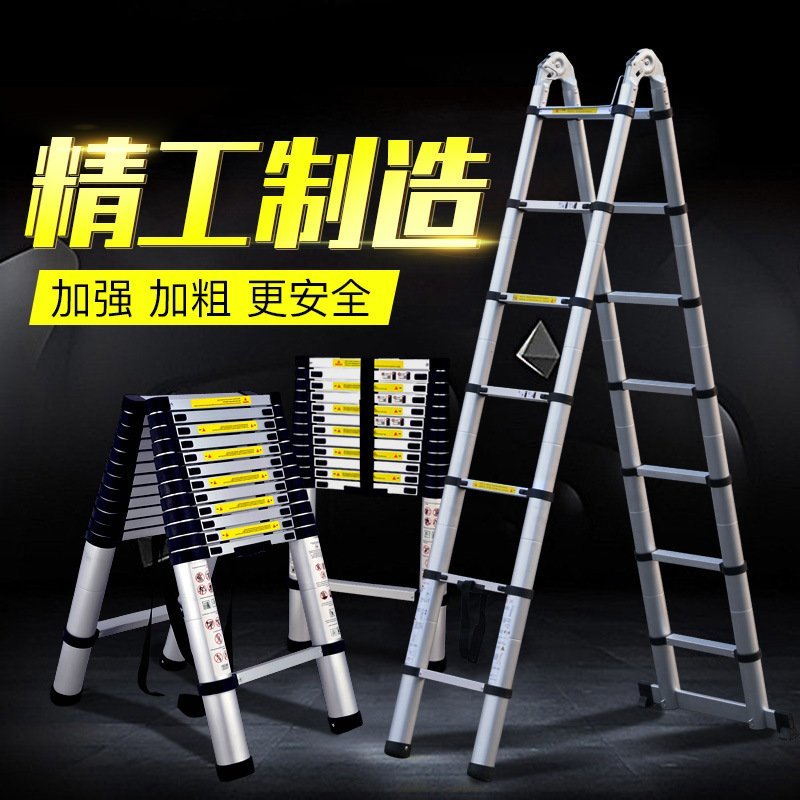 多功能铝合金伸缩梯