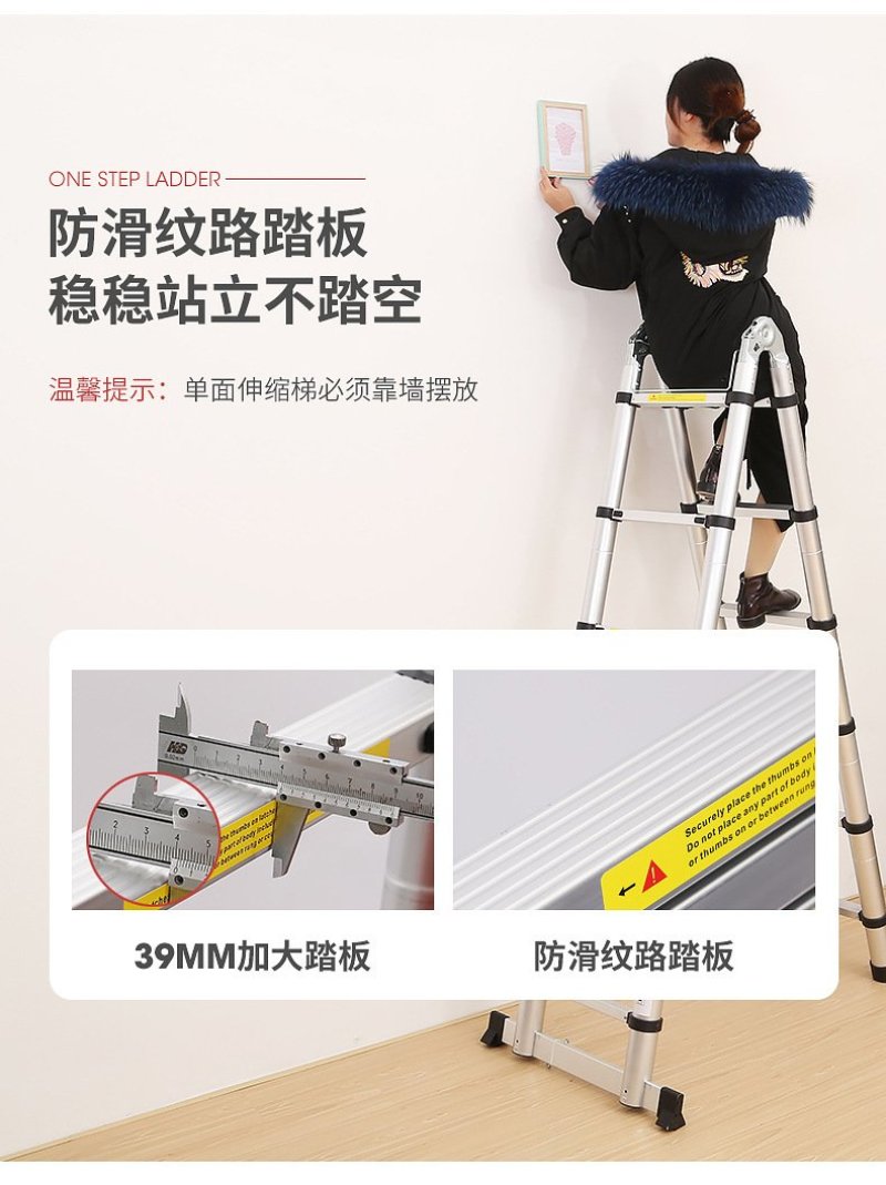 多功能铝合金伸缩梯