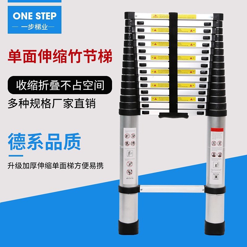 多功能铝合金伸缩梯