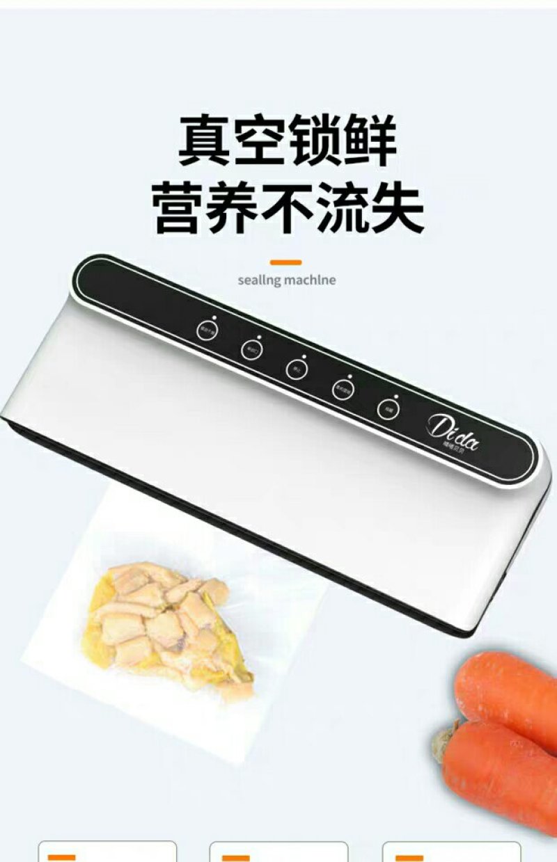 真空封口机食品保鲜机真空机包装机家用塑封机抽真空小型封口